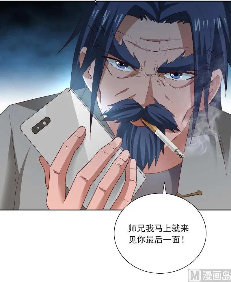 第105话 见你最后一面 第37页