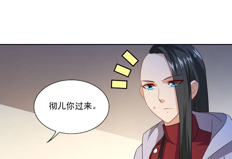 第106话 我这就带你去 第4页
