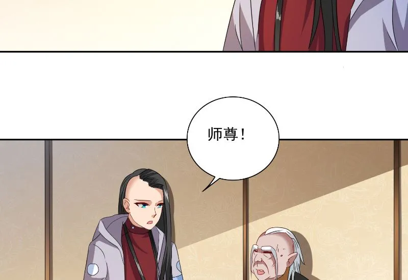 第106话 我这就带你去 第5页