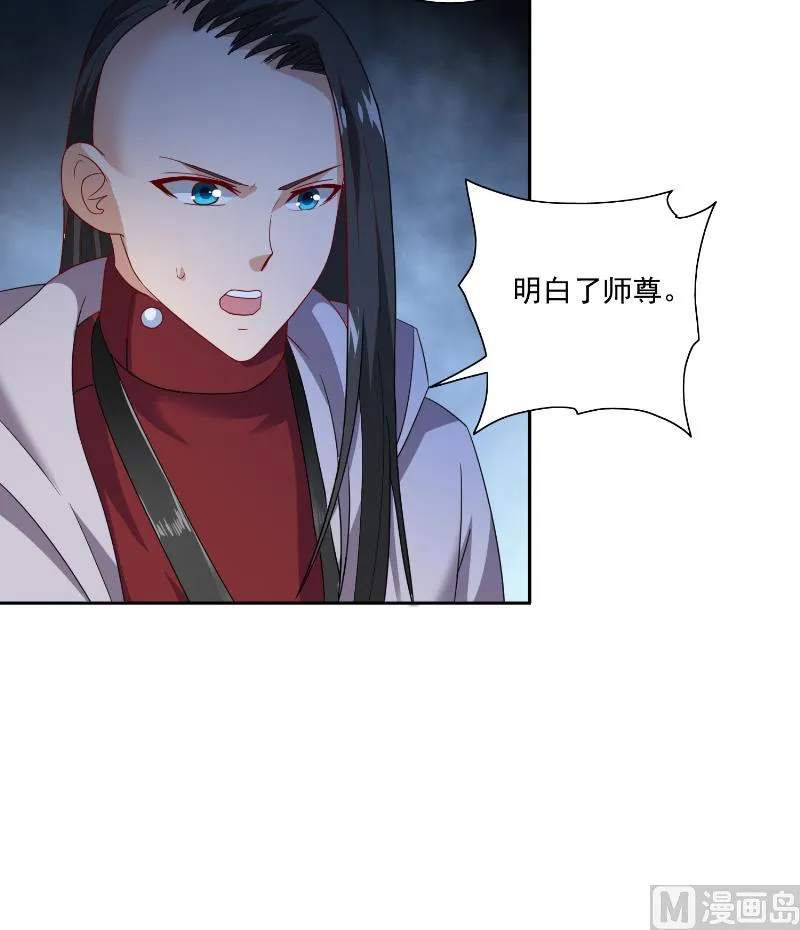 第106话 我这就带你去 第7页