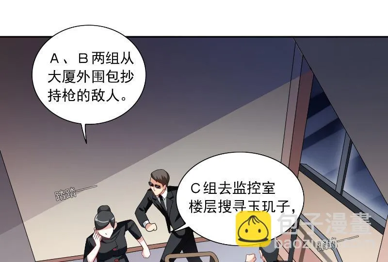 第106话 我这就带你去 第8页