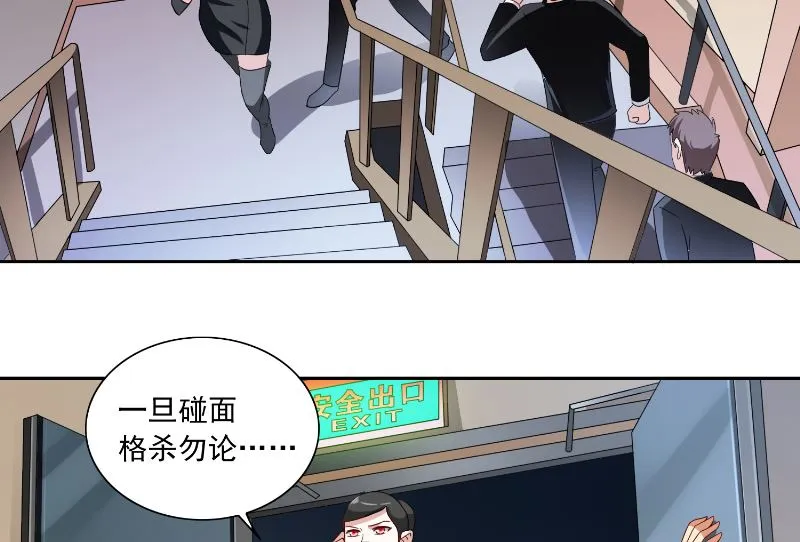 第106话 我这就带你去 第9页