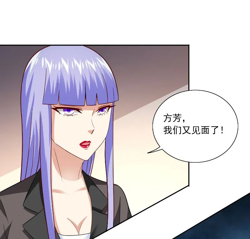 第106话 我这就带你去 第15页