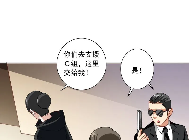 第106话 我这就带你去 第17页