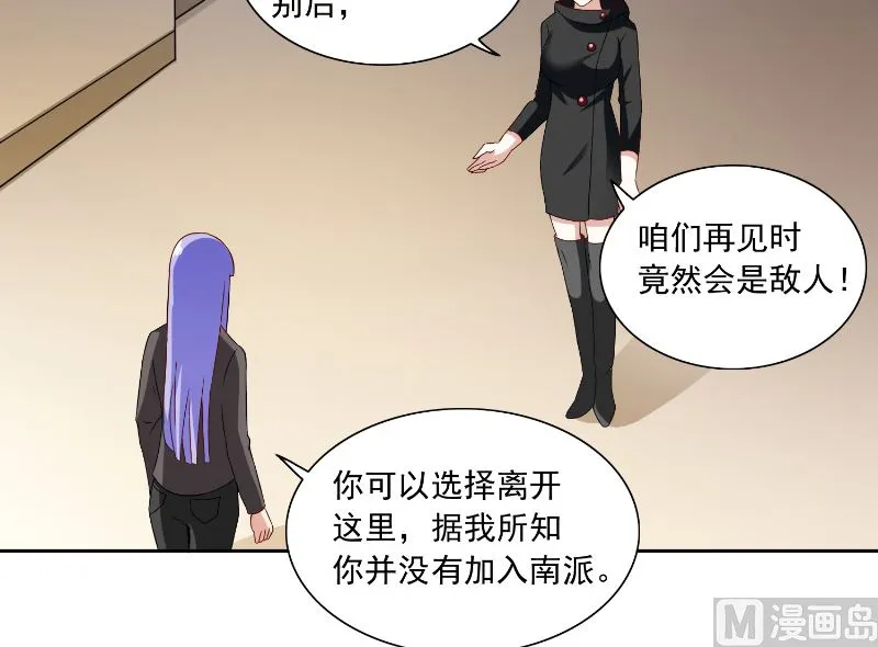 第106话 我这就带你去 第19页