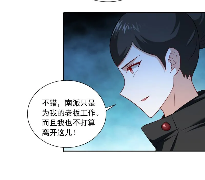 第106话 我这就带你去 第20页