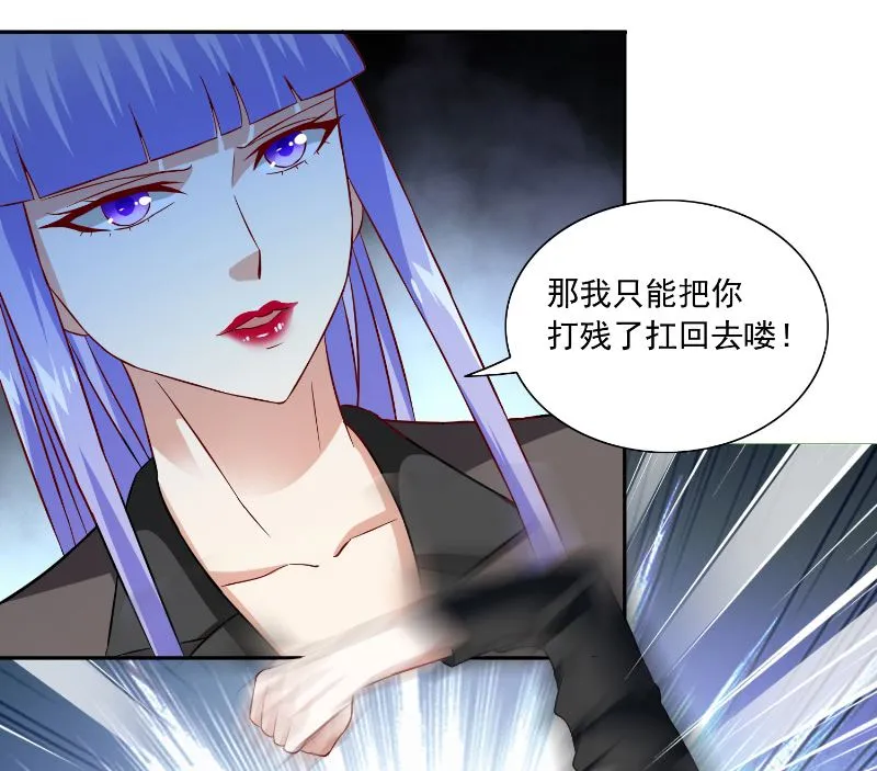 第106话 我这就带你去 第21页