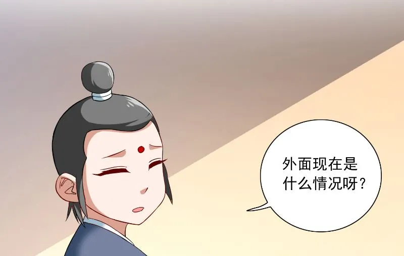 第106话 我这就带你去 第29页