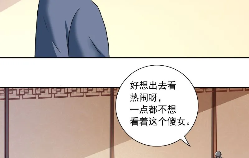 第106话 我这就带你去 第30页