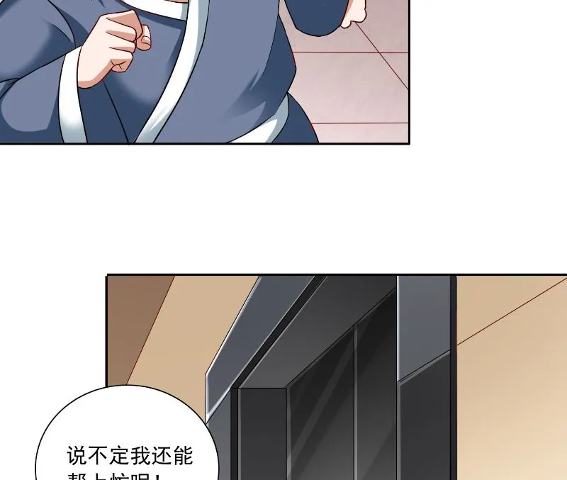 第106话 我这就带你去 第33页
