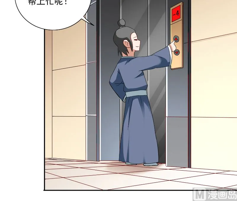第106话 我这就带你去 第34页