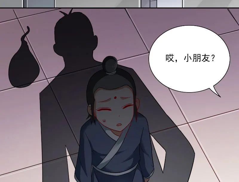 第106话 我这就带你去 第36页
