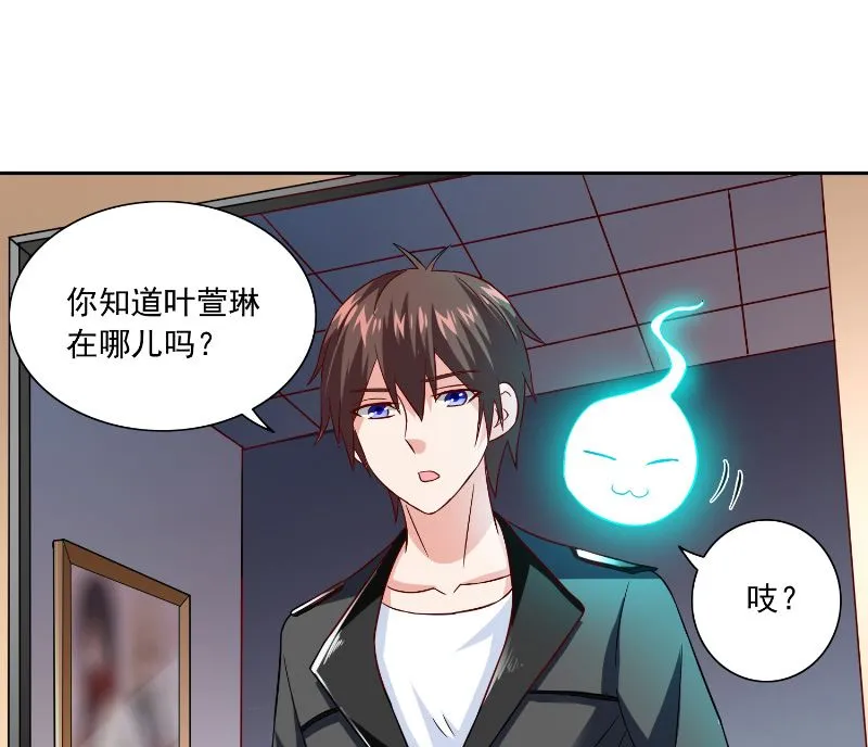 第106话 我这就带你去 第38页