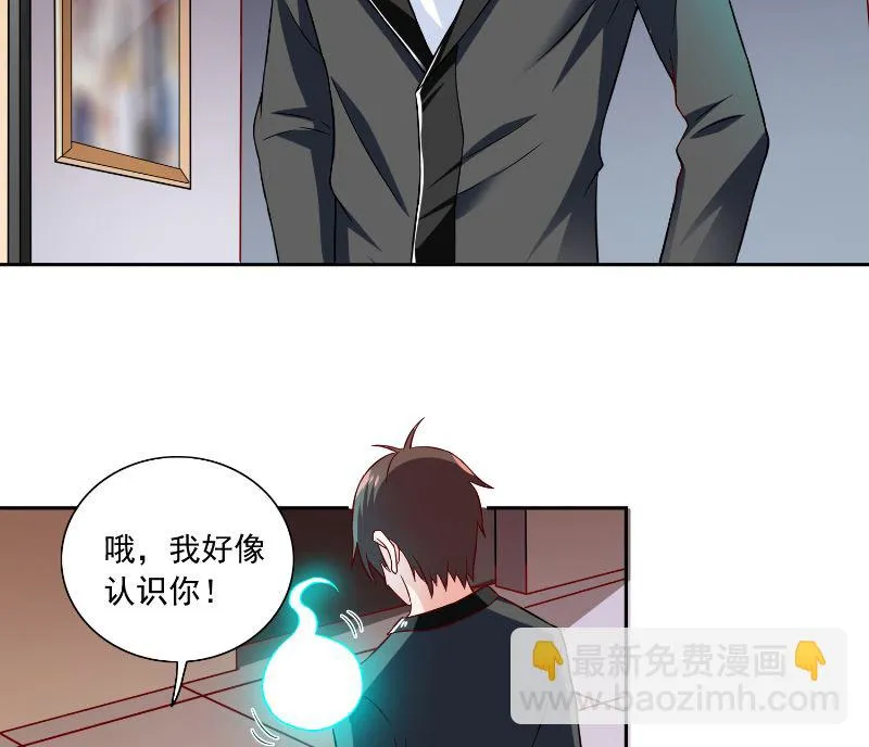 第106话 我这就带你去 第39页