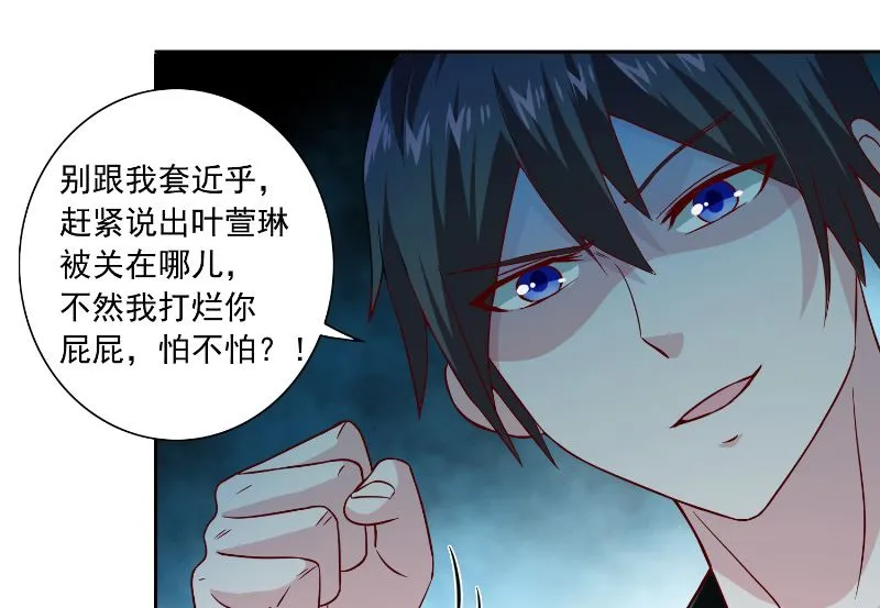 第106话 我这就带你去 第41页