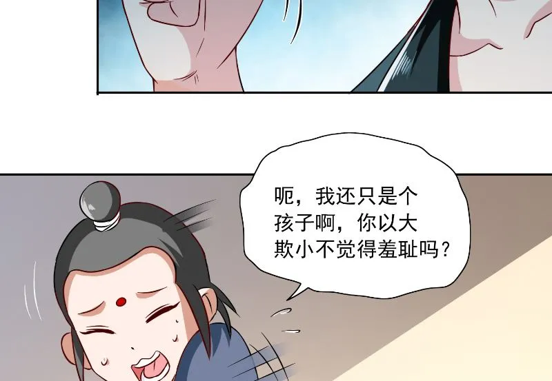 第106话 我这就带你去 第42页