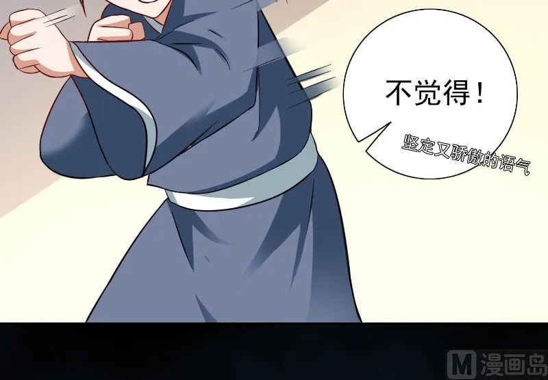 第106话 我这就带你去 第43页