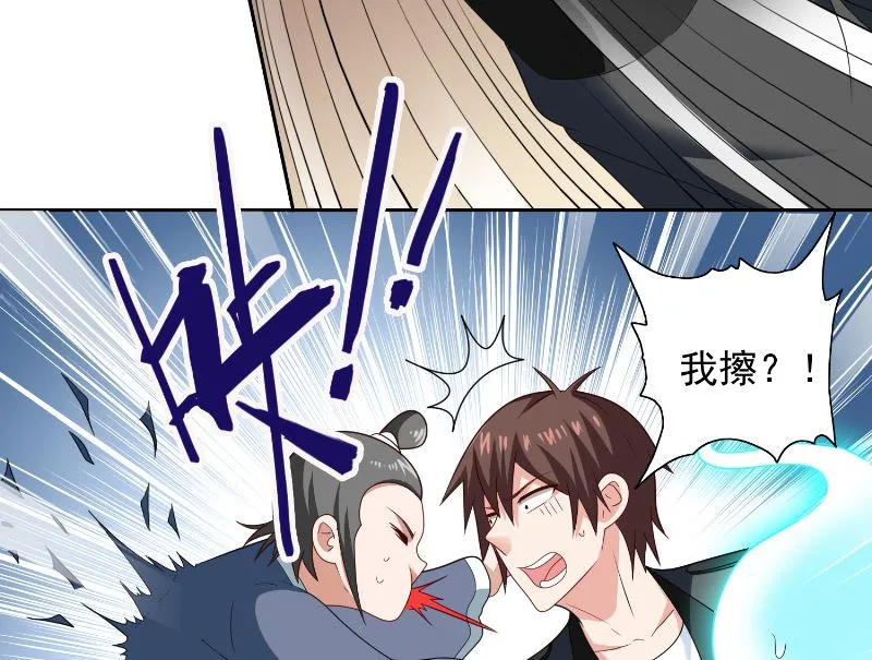 第107话 无常子 第6页