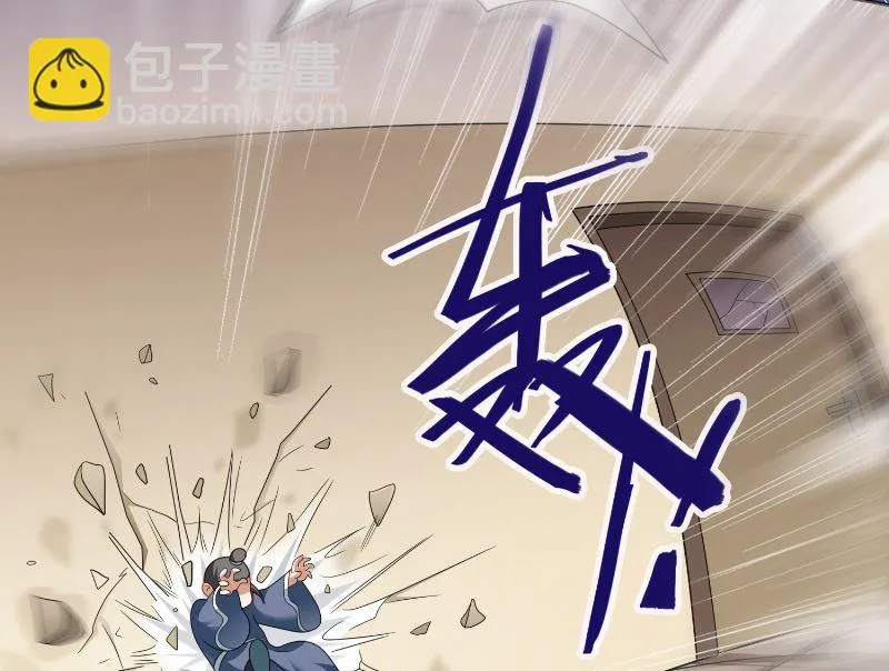第107话 无常子 第8页