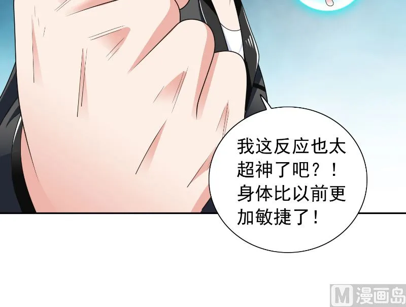 第107话 无常子 第10页