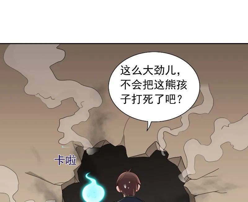 第107话 无常子 第11页