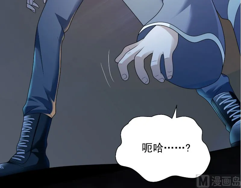 第107话 无常子 第19页