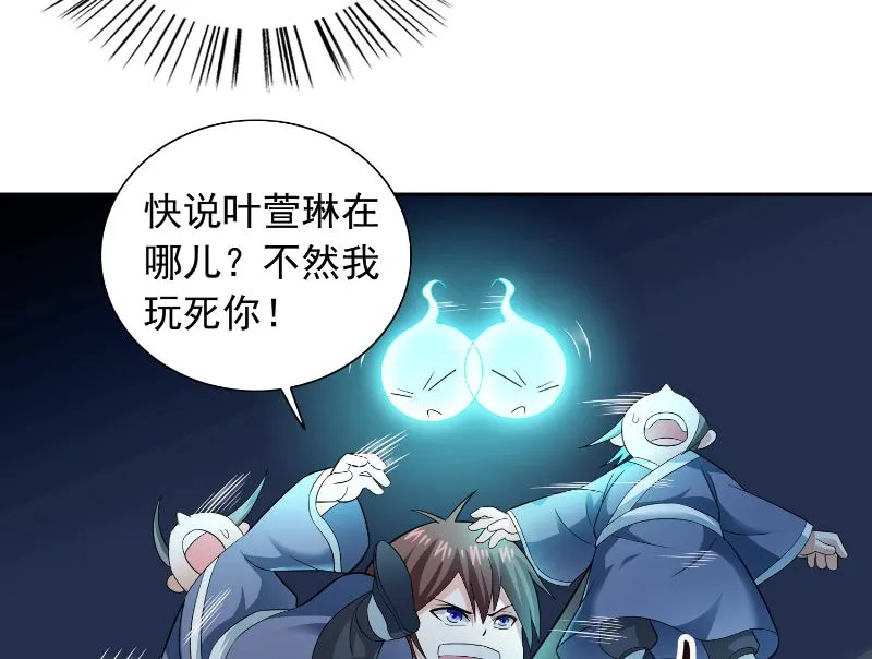 第107话 无常子 第25页