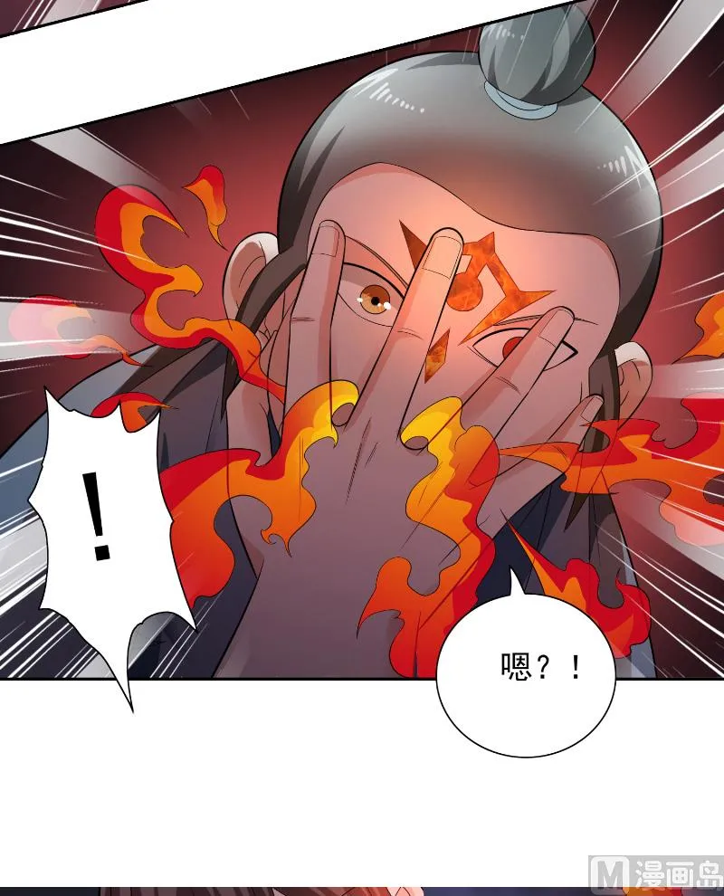 第107话 无常子 第30页