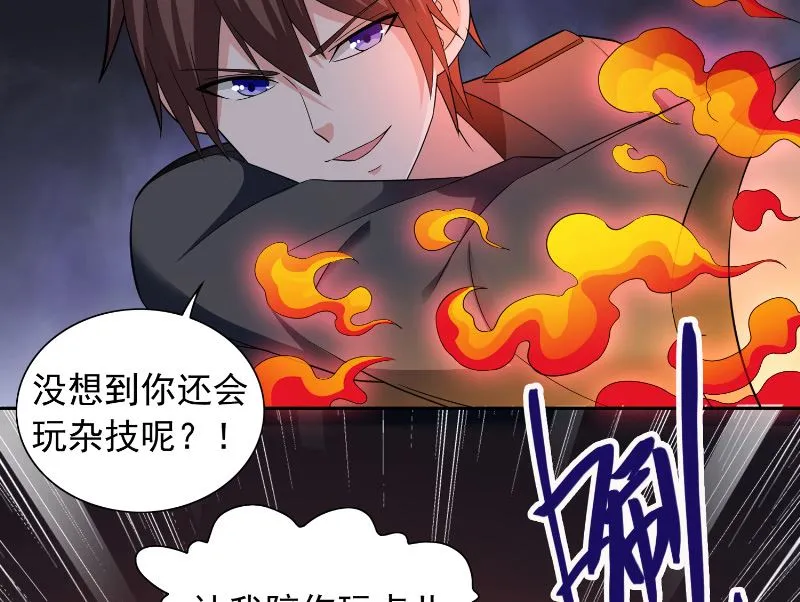 第107话 无常子 第31页