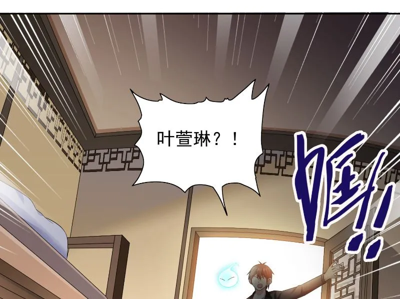 第107话 无常子 第38页