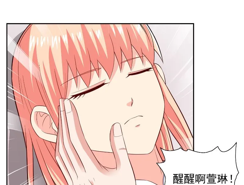 第107话 无常子 第41页