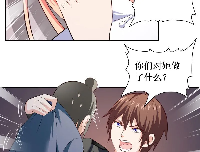 第107话 无常子 第42页