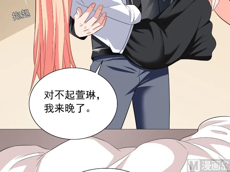 第108话 都怪她！ 第7页