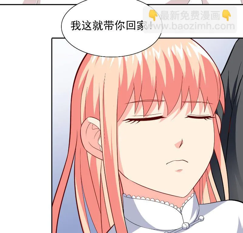 第108话 都怪她！ 第8页