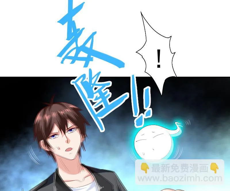第108话 都怪她！ 第11页