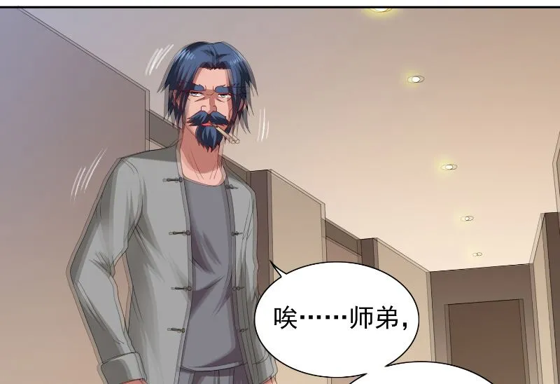 第108话 都怪她！ 第19页