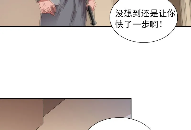 第108话 都怪她！ 第20页