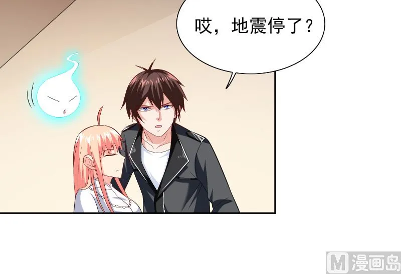 第108话 都怪她！ 第21页