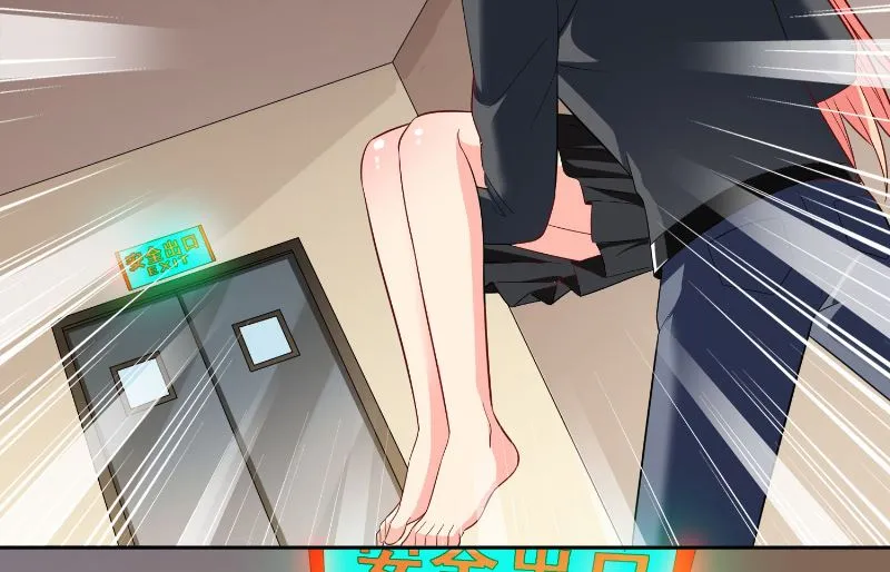 第108话 都怪她！ 第23页