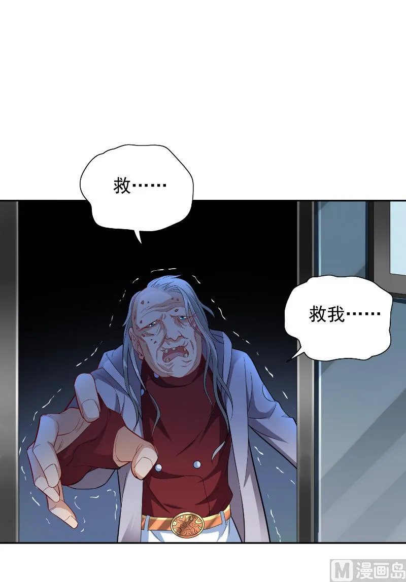 第108话 都怪她！ 第28页