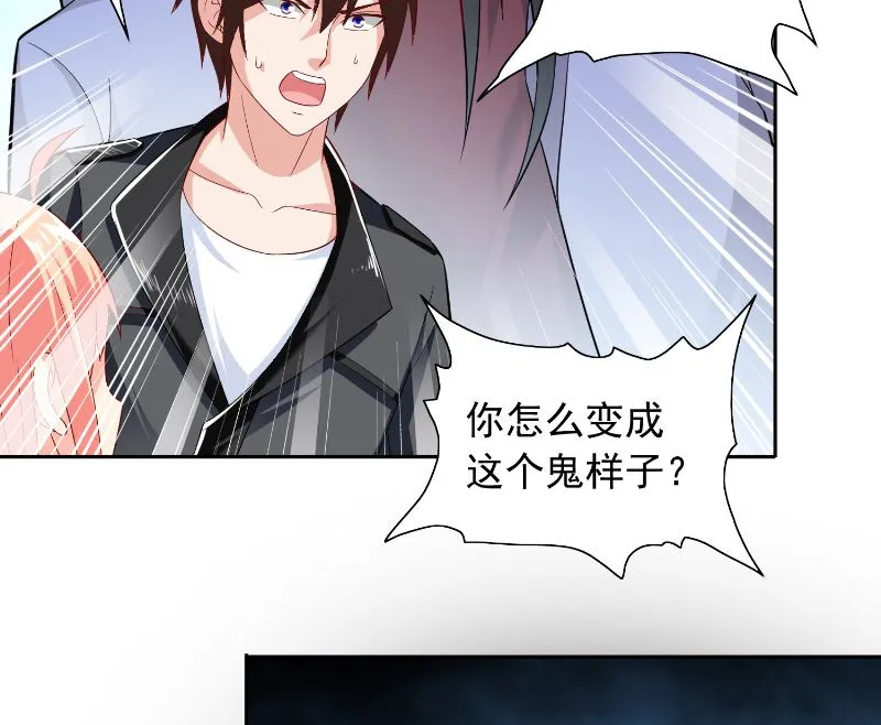 第108话 都怪她！ 第33页