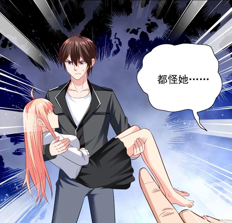 第108话 都怪她！ 第35页