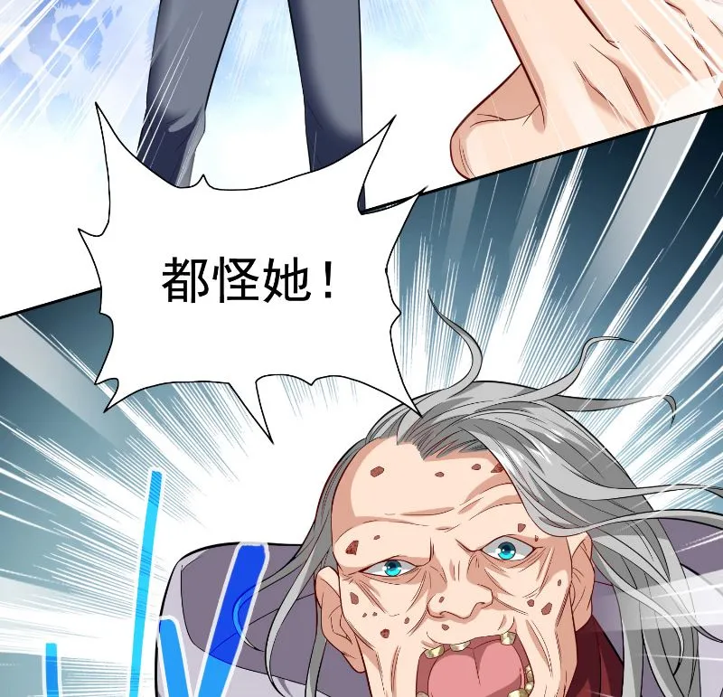 第108话 都怪她！ 第36页