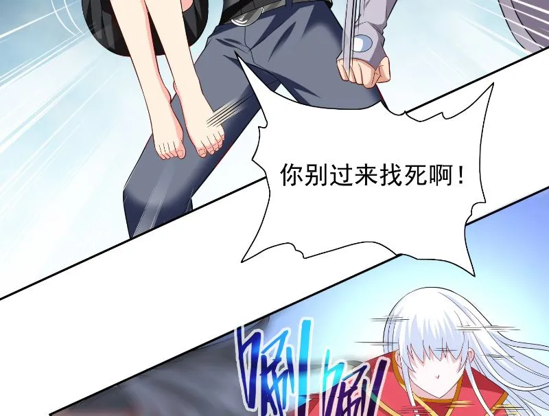 第108话 都怪她！ 第39页