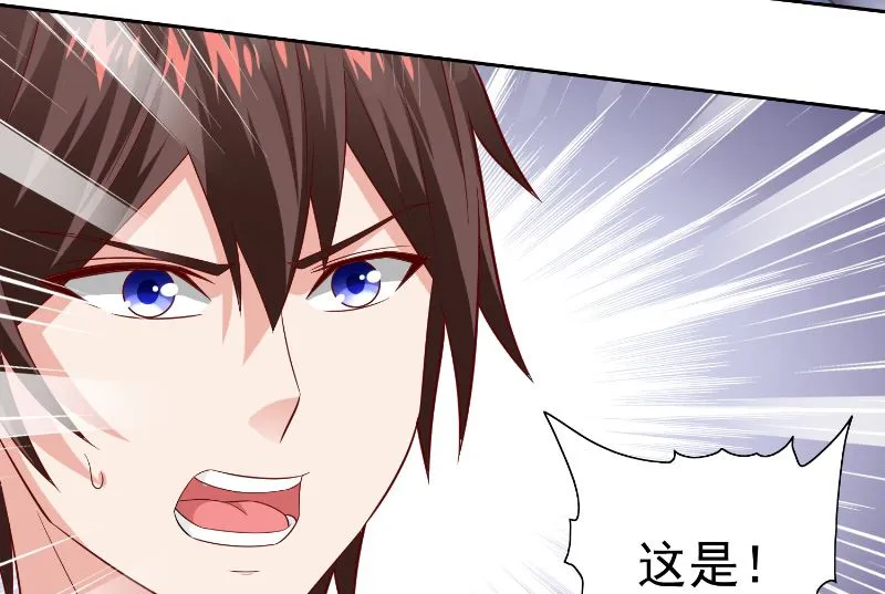 第108话 都怪她！ 第41页
