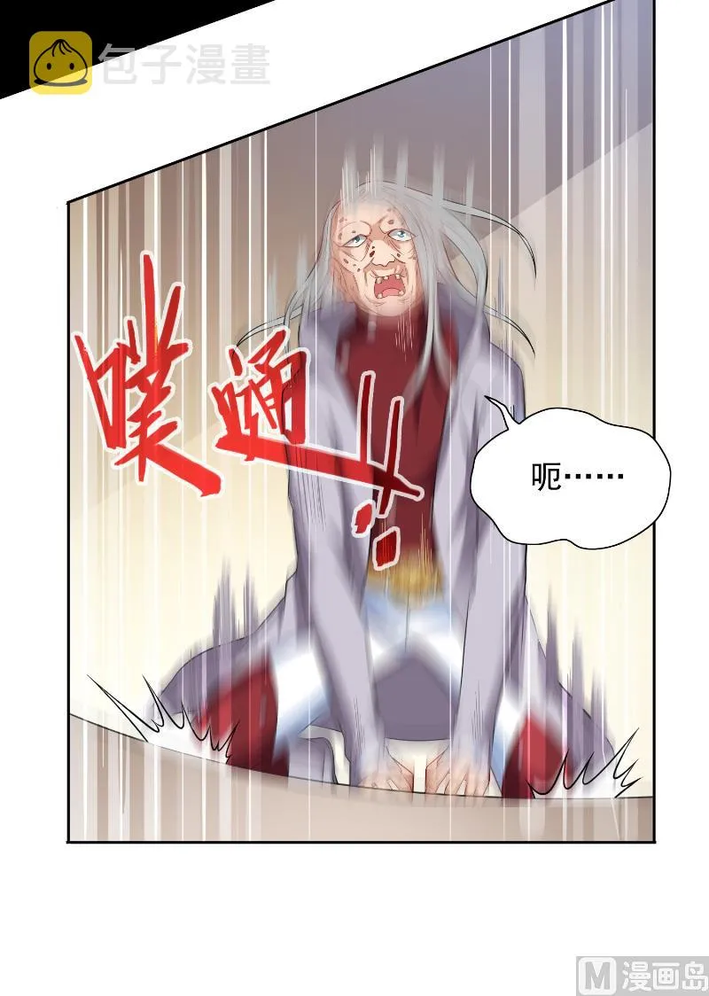 第108话 都怪她！ 第44页