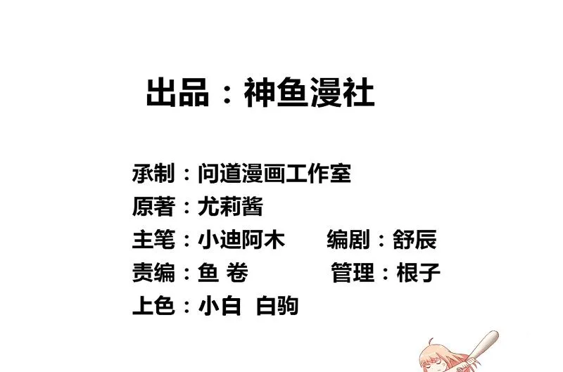 第109话 狂化仙灵 第2页