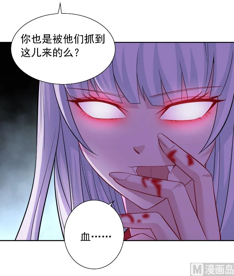 第109话 狂化仙灵 第8页