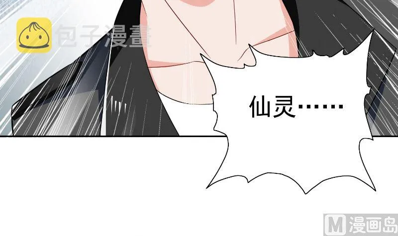 第109话 狂化仙灵 第14页