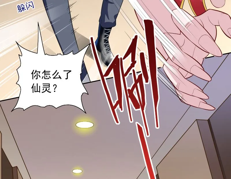 第109话 狂化仙灵 第16页